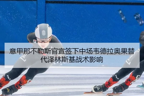 yi-jia-na-bu-le-si-guan-xuan-qian-xia-zhong-chang-wei-de-la-ao-guo-ti-dai-ze-lin-si-ji-zhan-shu-ying-xiang-3-456.jpg
